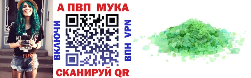 Alpha PVP СК КРИС  кракен ТОР  дарк нет наркотические препараты  Александровское 