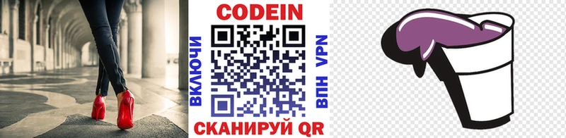 Кодеин напиток Lean (лин)  дарнет шоп  даркнет наркотические препараты  Александровское 