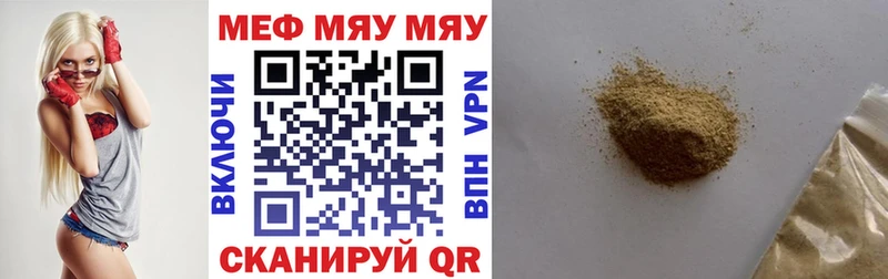 Меф  Александровское
